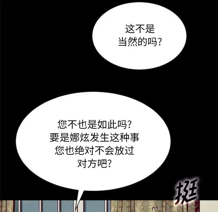 坏血 第50话 第62页