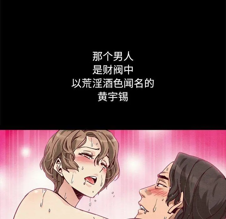 坏血 第50话 第137页