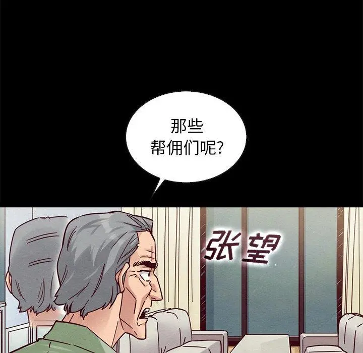 坏血 第50话 第34页