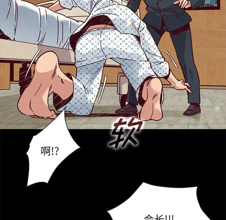 坏血 第50话 第16页