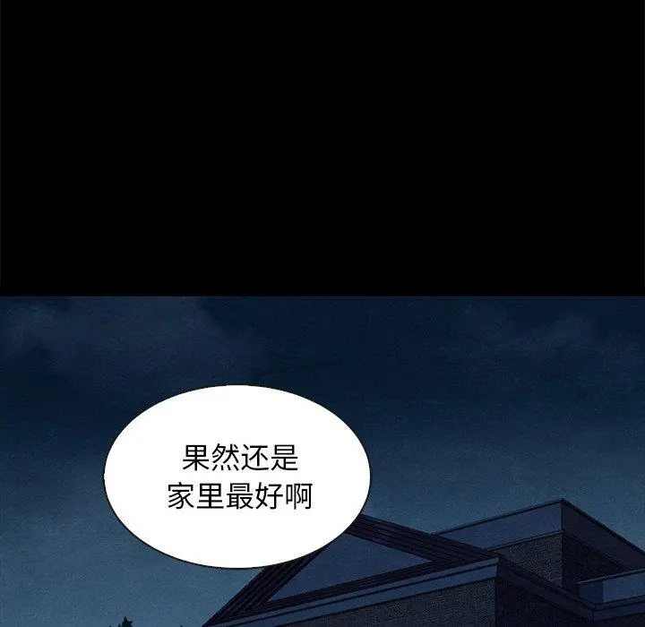 坏血 第50话 第30页