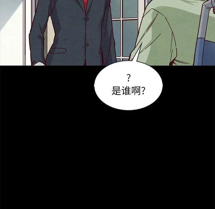 坏血 第50话 第70页