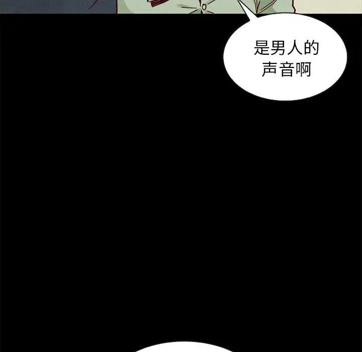 坏血 第50话 第72页