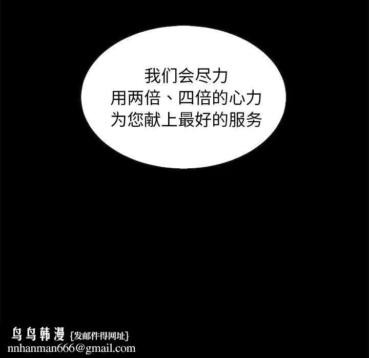 坏血 第50话 第77页