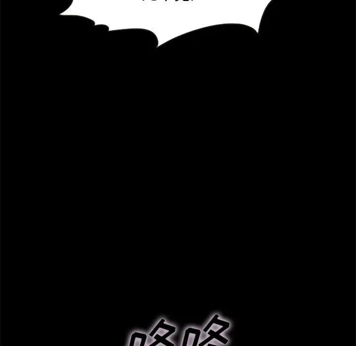 坏血 第50话 第66页