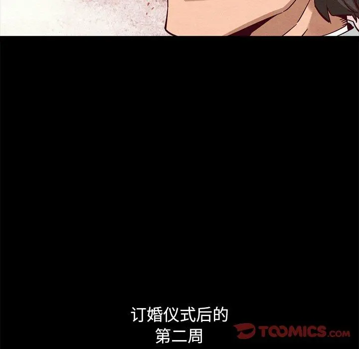 坏血 第50话 第123页