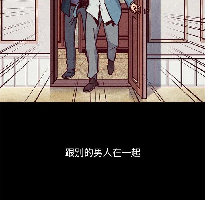 坏血 第50话 第136页
