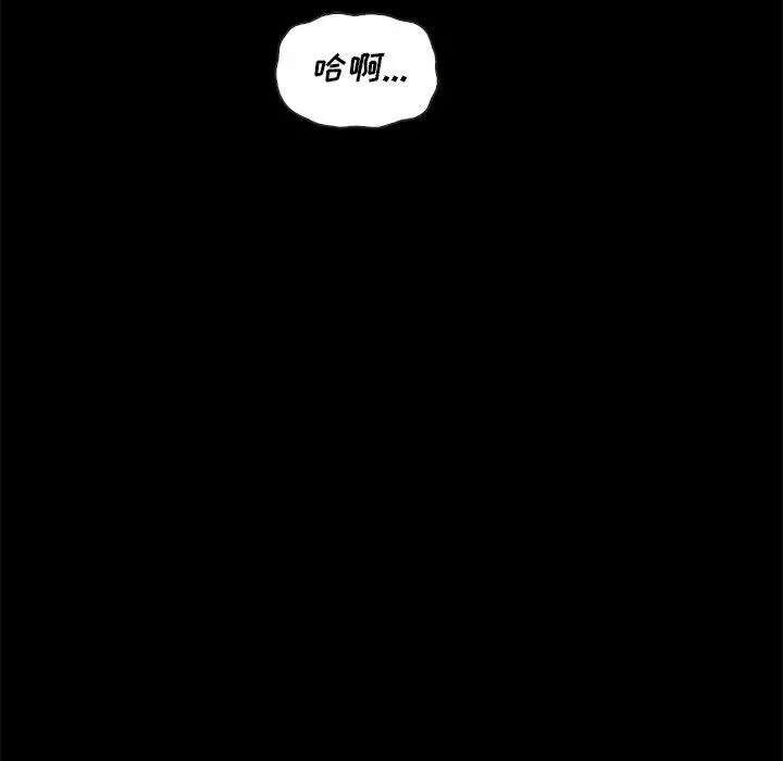 坏血 第17话 第130页