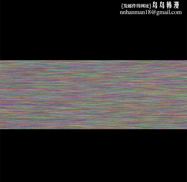 坏血 第17话 第78页