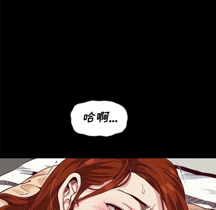 坏血 第17话 第128页