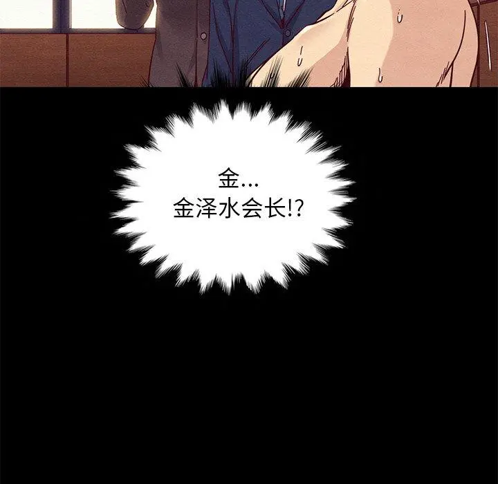 坏血 第17话 第32页