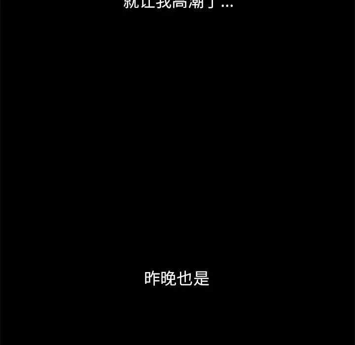 坏血 第17话 第133页