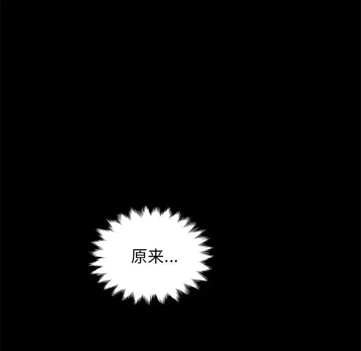 坏血 第17话 第26页