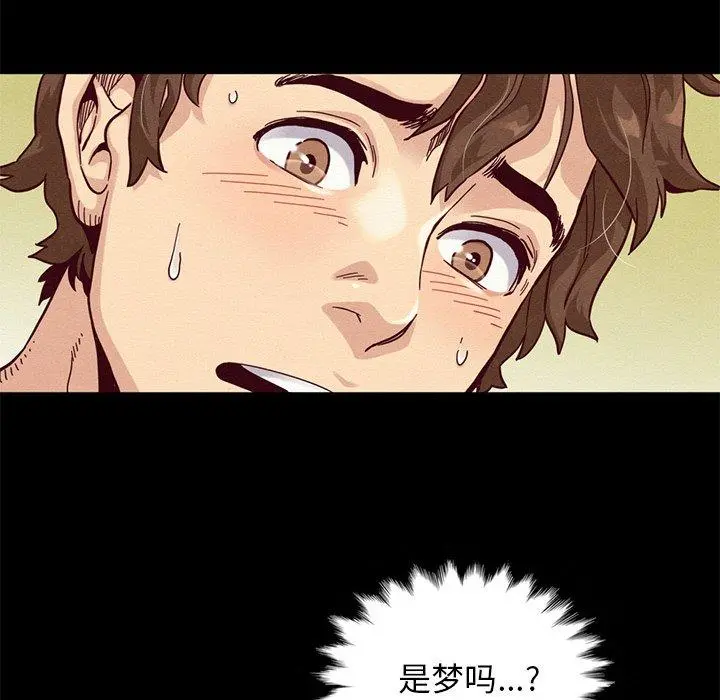 坏血 第17话 第27页