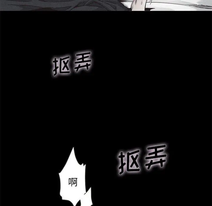 坏血 第17话 第122页