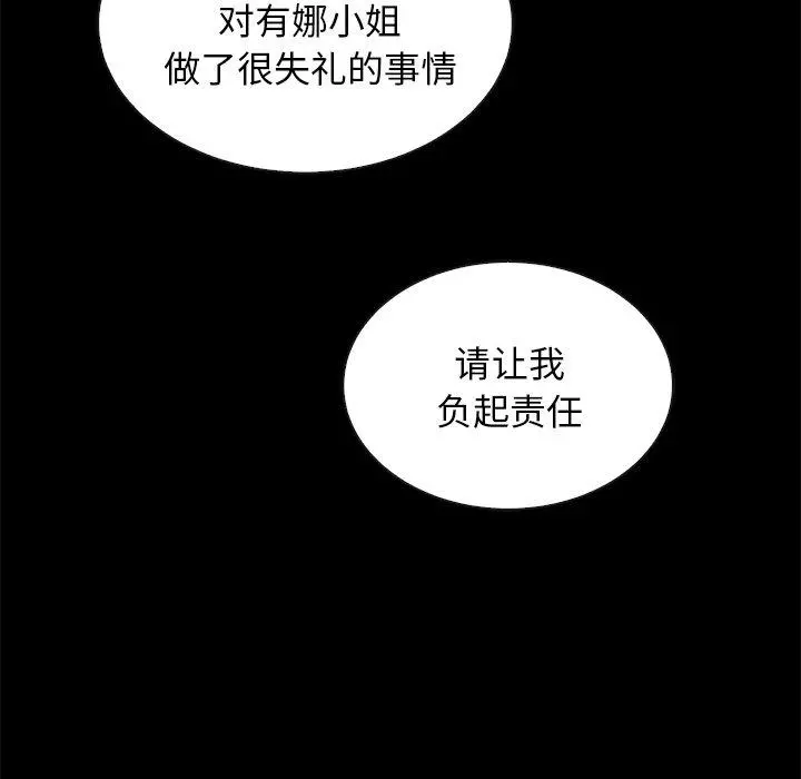 坏血 第17话 第149页