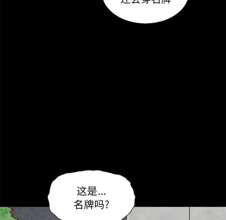 坏血 第17话 第61页