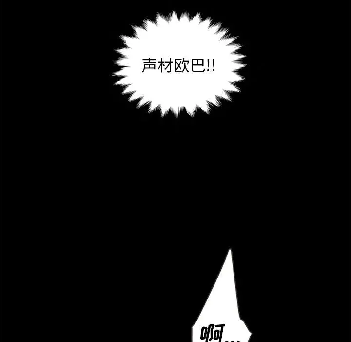 坏血 第17话 第125页