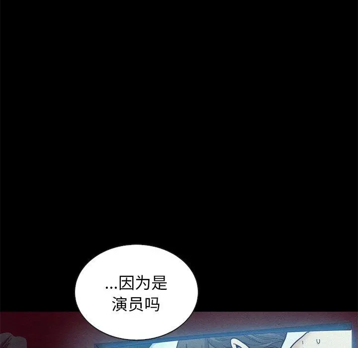 坏血 第17话 第10页