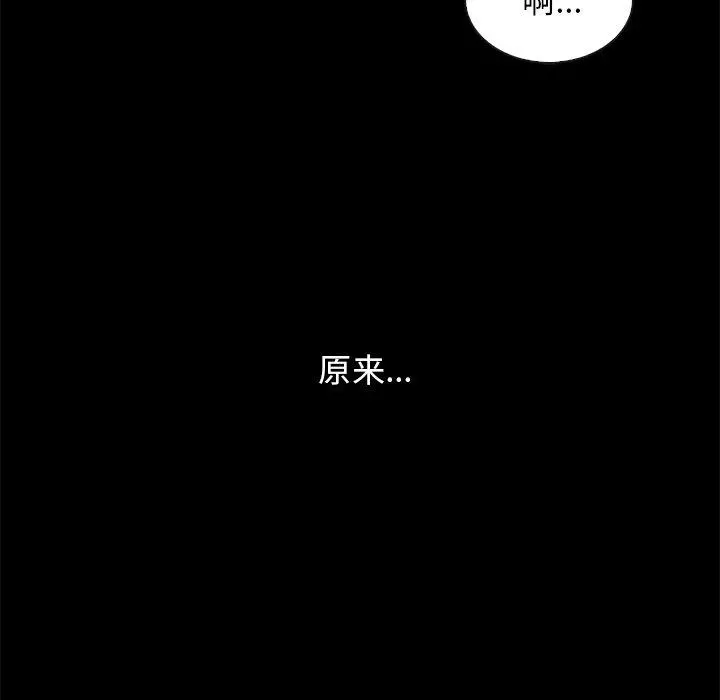 坏血 第17话 第41页