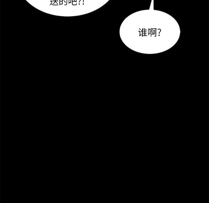 坏血 第17话 第63页