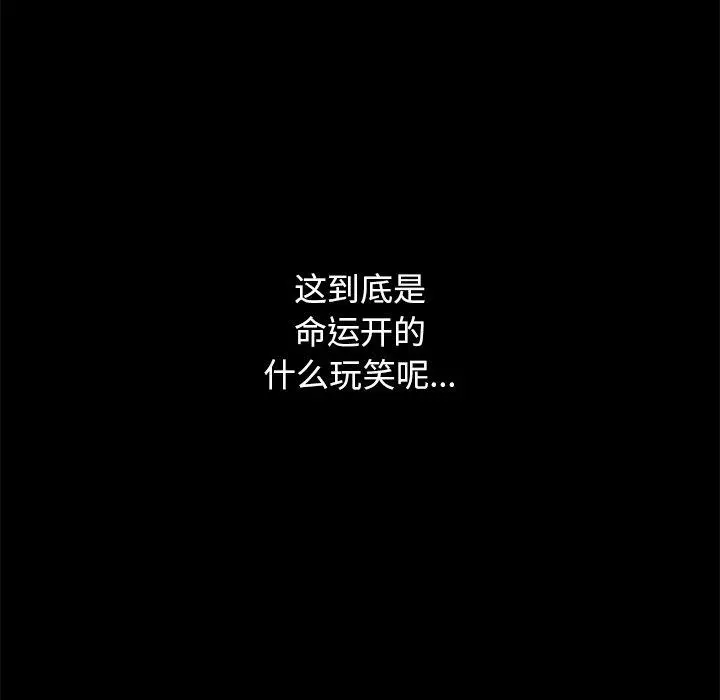 坏血 第17话 第144页
