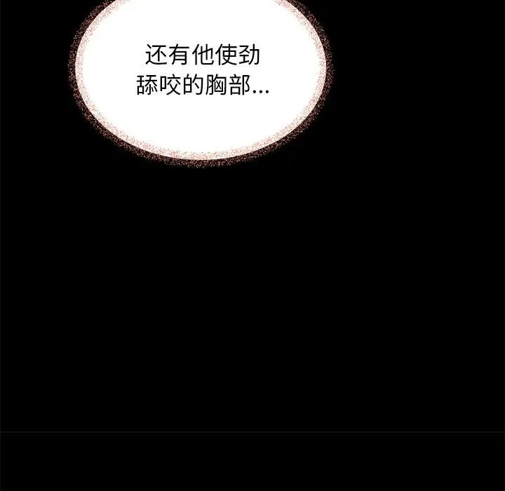 坏血 第17话 第112页