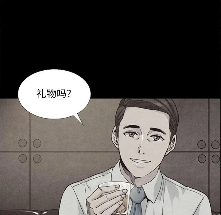 坏血 第17话 第67页