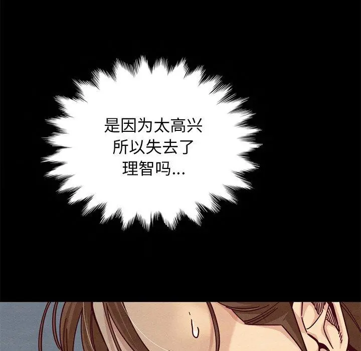 坏血 第17话 第91页