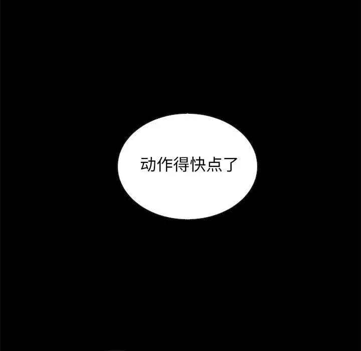 坏血 第17话 第33页