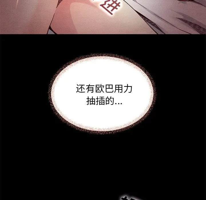 坏血 第17话 第115页