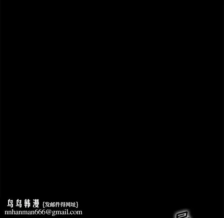 坏血 第17话 第79页