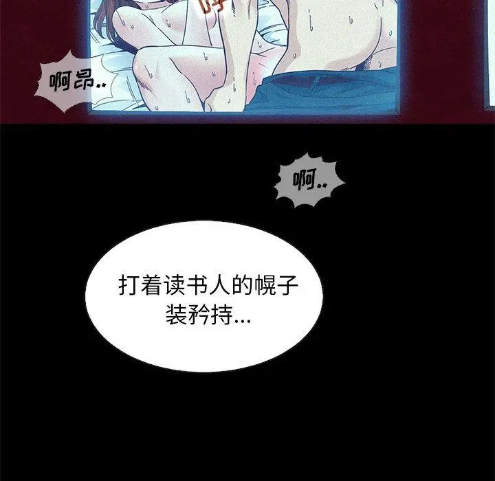坏血 第17话 第5页