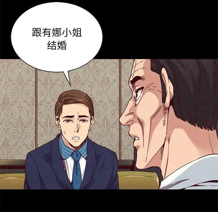 坏血 第17话 第153页