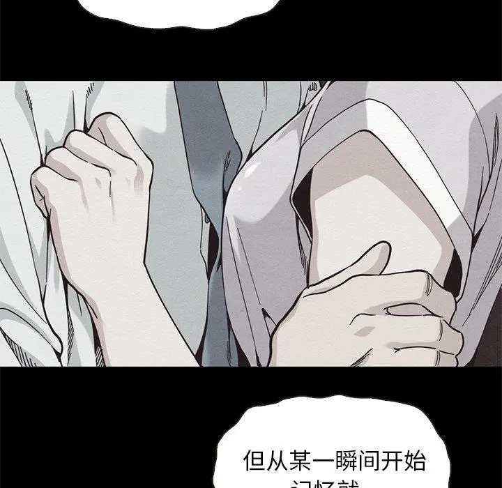 坏血 第17话 第44页
