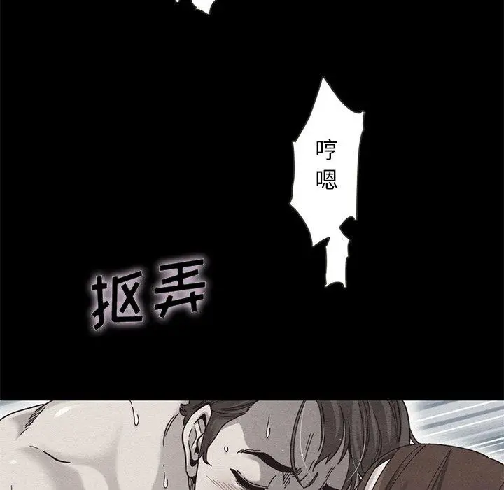 坏血 第17话 第123页