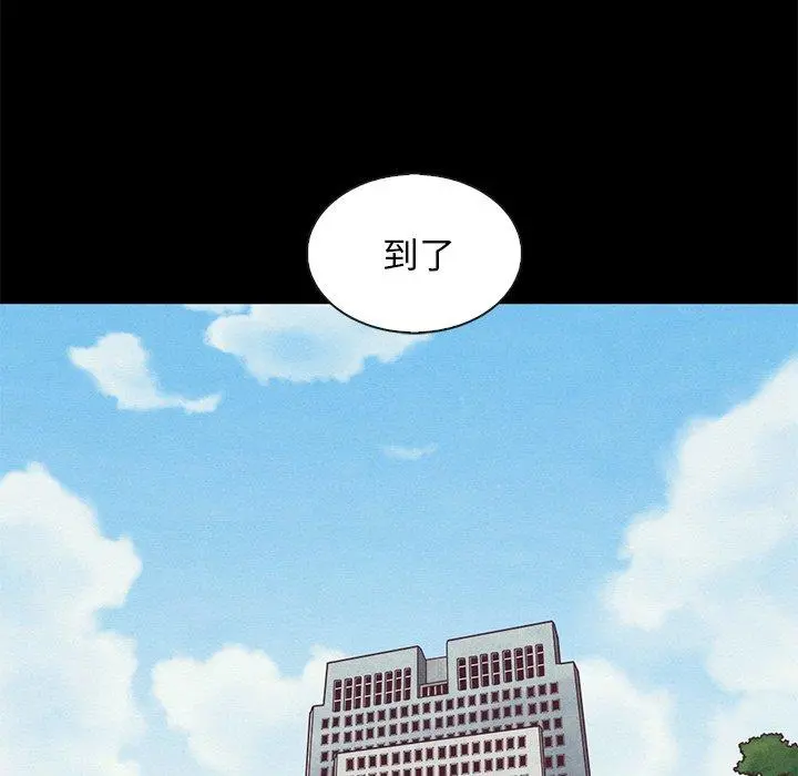 坏血 第17话 第50页