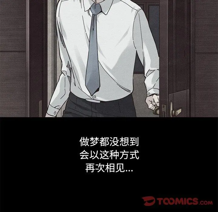 坏血 第17话 第102页