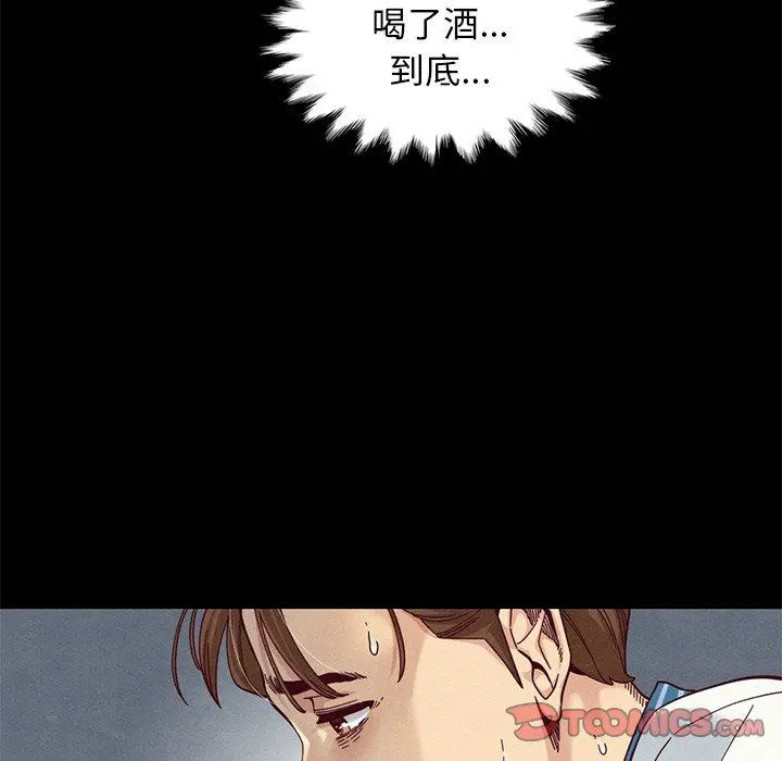 坏血 第17话 第93页