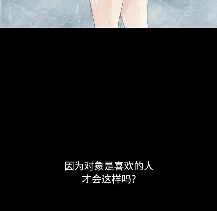 坏血 第17话 第137页