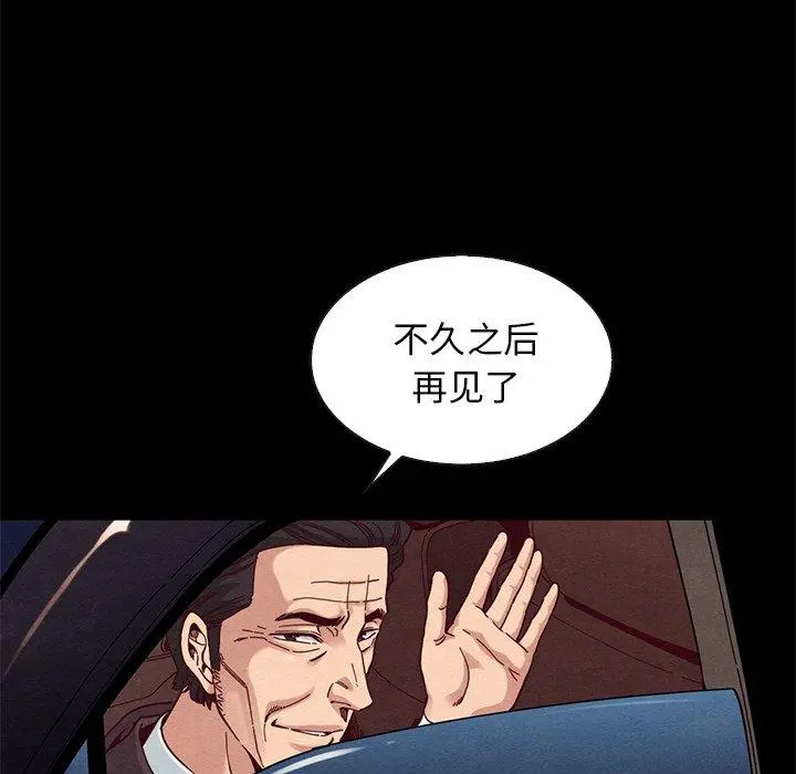 坏血 第17话 第54页