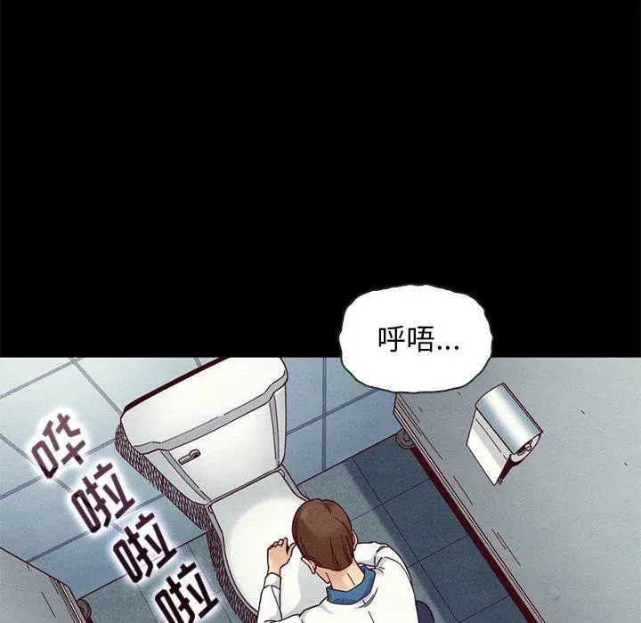 坏血 第17话 第87页