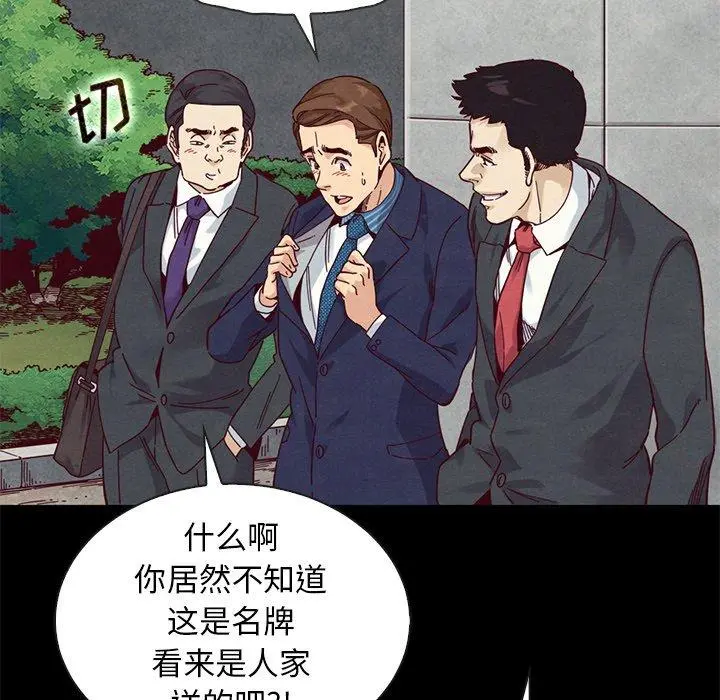 坏血 第17话 第62页