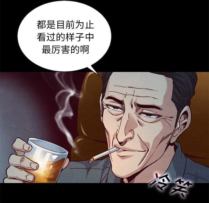 坏血 第17话 第9页