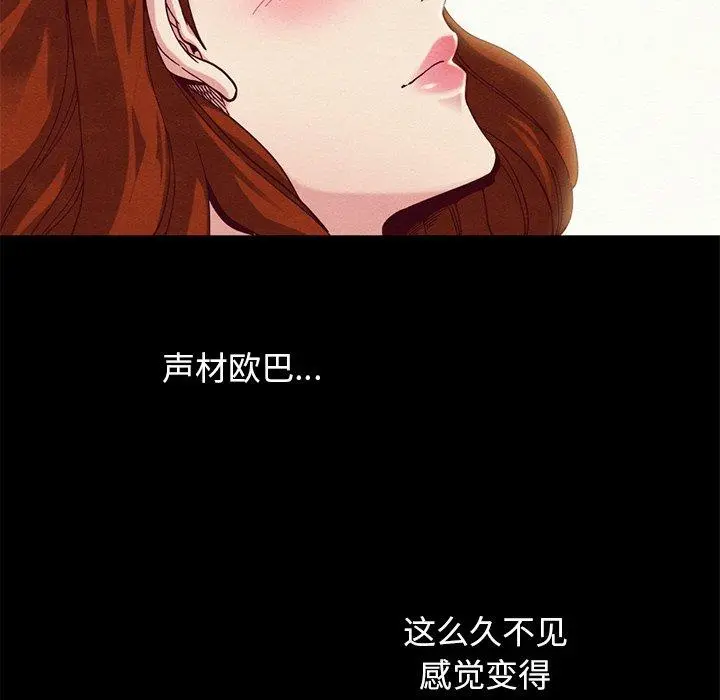 坏血 第17话 第100页