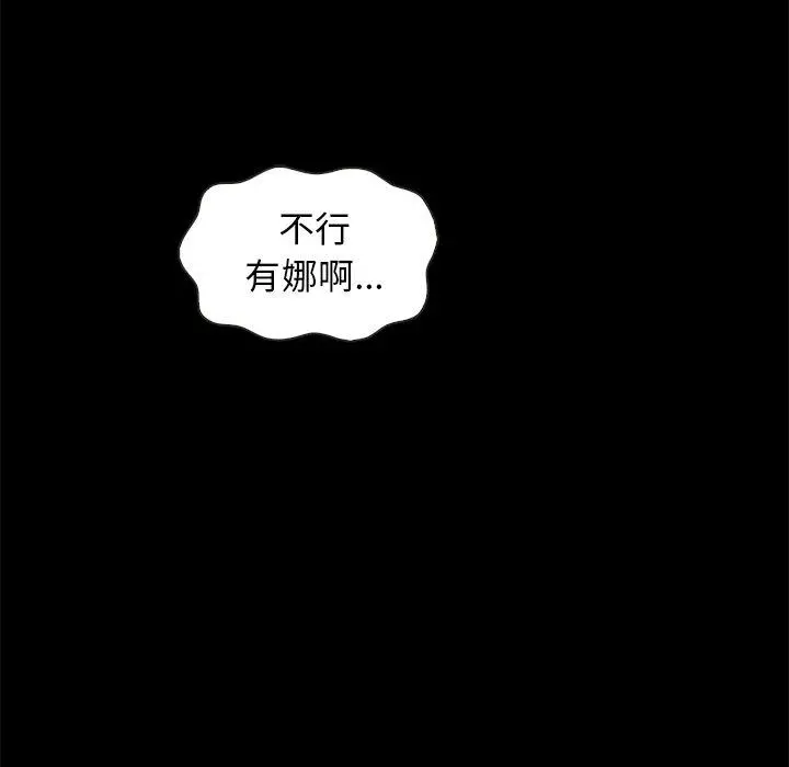 坏血 第17话 第22页