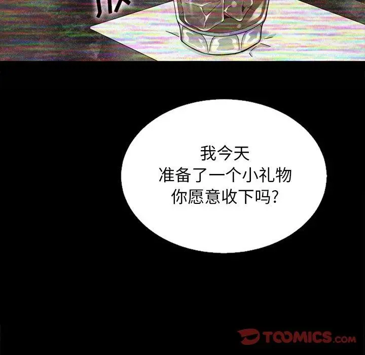 坏血 第17话 第66页