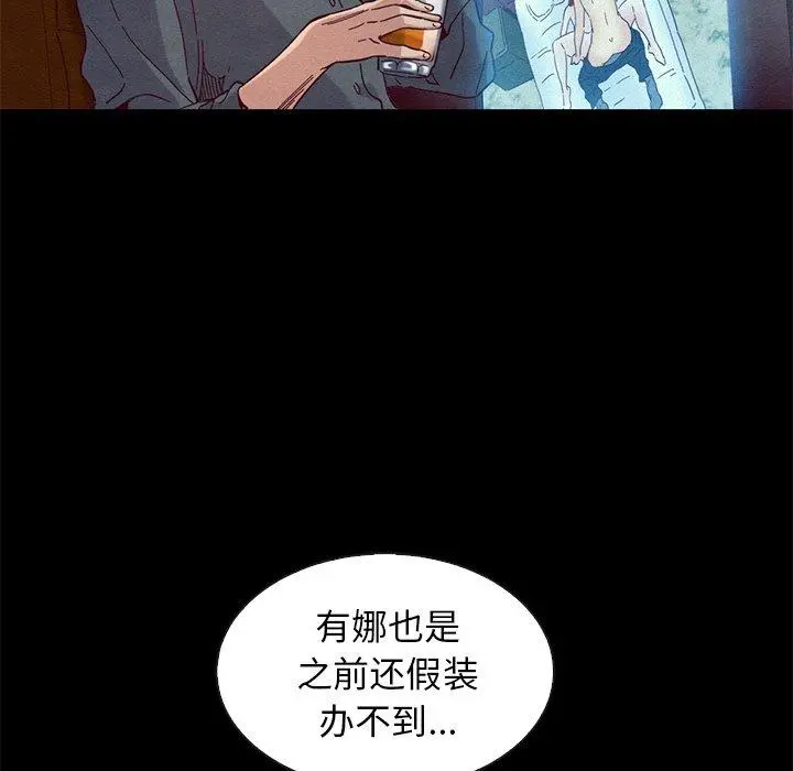 坏血 第17话 第7页
