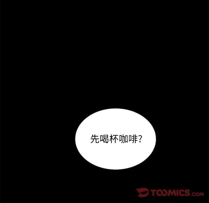 坏血 第17话 第30页