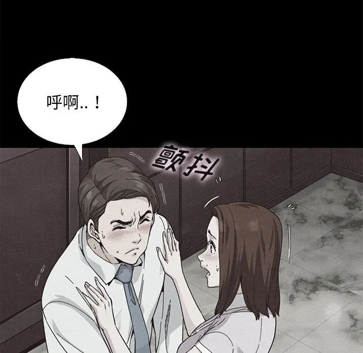 坏血 第17话 第71页